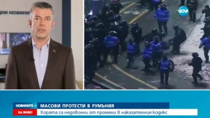 Новините на NOVA (02.02.2017 - обедна)