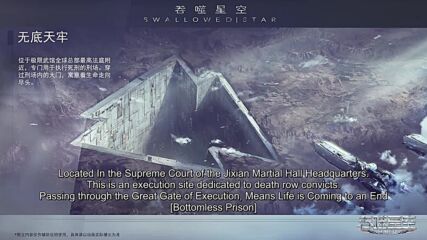 Tunshi Xingkong S1 - 56