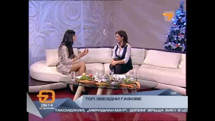 Гафовете на родните звезди през 2011-та