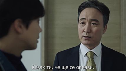 Териус Моят Закрилник Е29