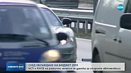 Новините на NOVA (14.11.2018 - централна емисия)