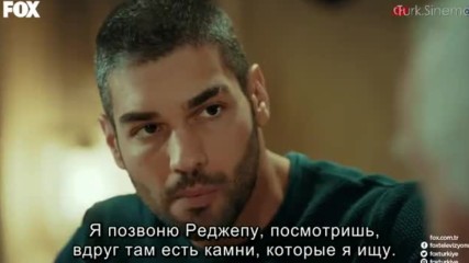 Венера Пастушья звезда 02_1 рус суб Coban Yildizi