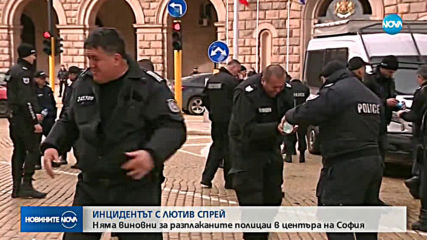 Няма виновни за разплаканите полицаи в центъра на София