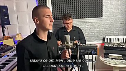 Kenan Hadžić - Da je krv voda (official Cover) бг суб
