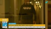 Стотици сигнали за телефонни заплахи от името на адвокатска кантора
