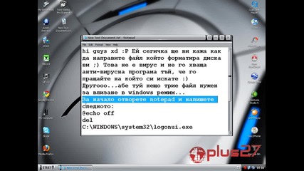 Как да направите файл който форматира диск? Тук!!!