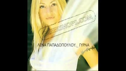 (страхотно гръцко) Lena Papadopoulou - Apagoreumeni Agapi