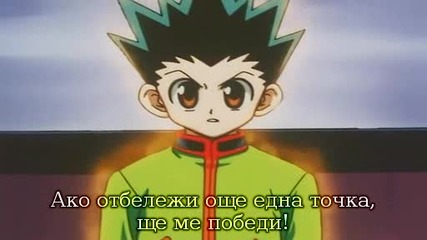 Hunter X Hunter - Епизод 39 bg sub 