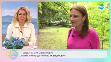 Теодора Духовникова: Завръщане в театъра, но не на всяка цена - „На кафе” (26.05.2020)