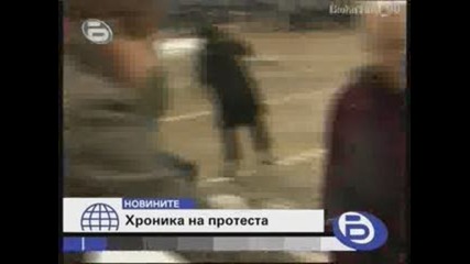 Новини:бой, кървища и безредици на протеста пред Нс 14.01.09 