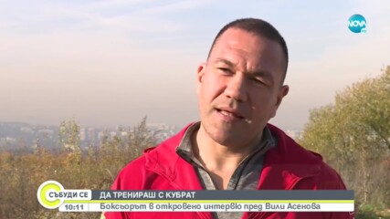 Как се готви Кобрата за големия мач в Тексас?