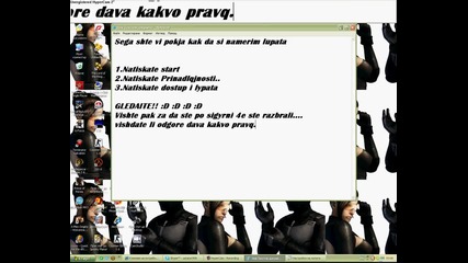 Kak da si namerim lupata?