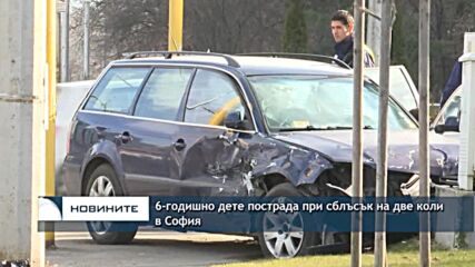 6-годишно дете пострада при сблъсък на две коли в София
