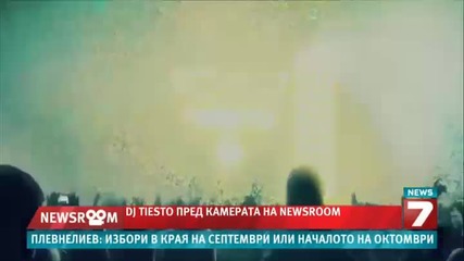 Dj Tiesto с интервю за Tv 7