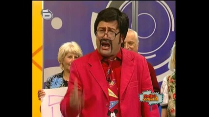 Шоуто на Пачков Част 1