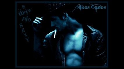 Nikos Ganos - Se thelw pio sexy[new song 2010]