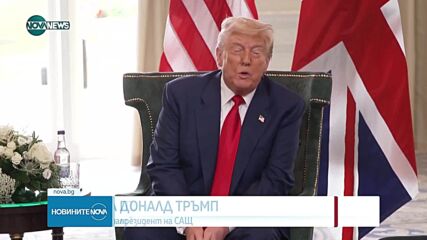 Обеден информационен блок на NOVA NEWS (29.07.2025)