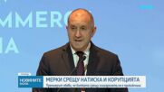 Румен Радев: Отстранихме олигархията от политическата власт