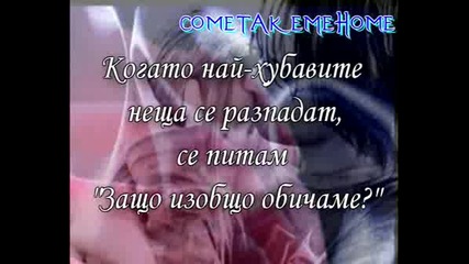 Alex Band - Hold On To You С Превод