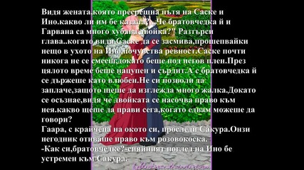 Отмъщението на Гарвана - 66 глава (sasusaku fic)