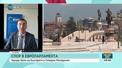 Андрей Ковачев: Около 130 000 души са българите в Македония