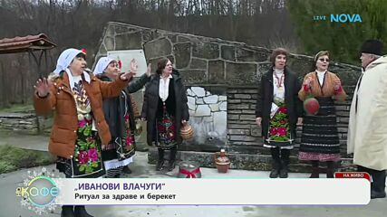 „Иванови влачуги“ - ритуал за здраве и берекет - „На кафе“ (07.01.2026)
