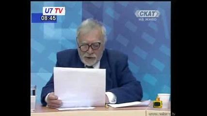 Господари На Ефира Модел Очила 09.05.2008 