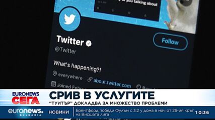 „Туитър“ докладва за множество проблеми
