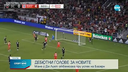 Ди Си Юнайтед - Байерн Мюнхен 2:6 /репортаж/