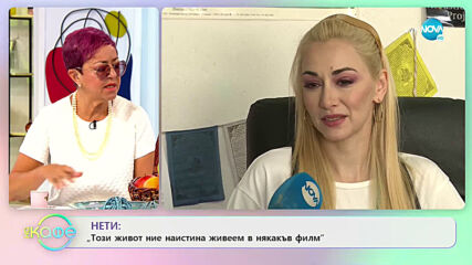 Нети: „Много е важно да имаме щастливо детство” - „На кафе” (29.06.2020)