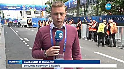 Масови безредици, сблъсъци с полицията и опожарени коли в Париж