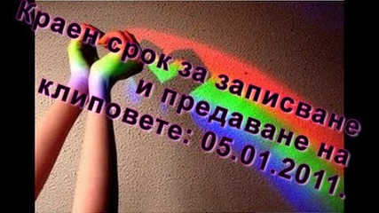 Конкурс (close) 