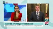 Дренчев: Няма как да продължим удължения бюджет, не е адекватен на ситуацията