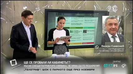 Валери Симеонов за отказа на Патриотичния фронт да подкрепи бъдещия кабинет