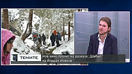 "Шибил" - нов кино поглед към класика Йордан Йовков с акцент върху хуманизма и духовността