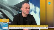 Скандалът с F-16: Бил ли е съкратен пакетът за поддръжка заради високата цена на самолета