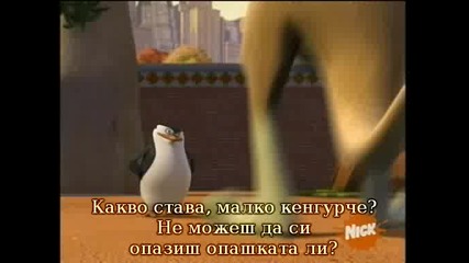 The Penguins of Madagascar S01e06 Assault and Batteries Hq Bgsubs