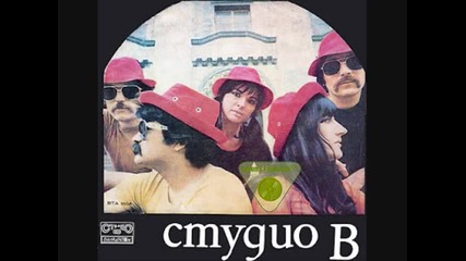 'студио В'-звъни Звънецът-1975