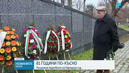 България почете жертвите на комунистическия режим