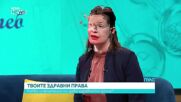 Каква е ролята на мобилното приложение "еЗдраве"?