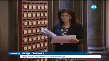 Теменужка Петкова – отличникът сред министрите-спестовници