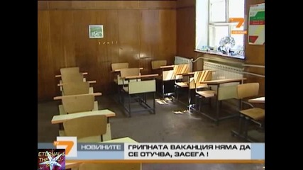 Учениците няма да учат допълнително заради ваканцията, Новини T V 7, 24.01.2011 