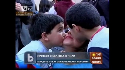 Протест с... Целувки