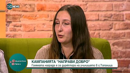 Наградиха 47 "скрити герои" от цяла България