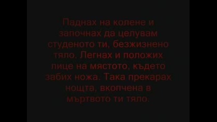 Тъжна История