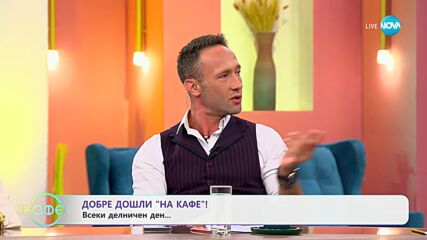 Жената будилник - как са се събуждали във Великобритадия - „На кафе“ (10.09.2024)
