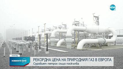 Новините на NOVA (30.09.2021 - 9.00)