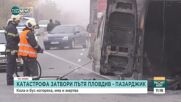 След верижна катастрофа: Кола и бус изгоряха на пътя Пазарджик - Пловдив, има жертва