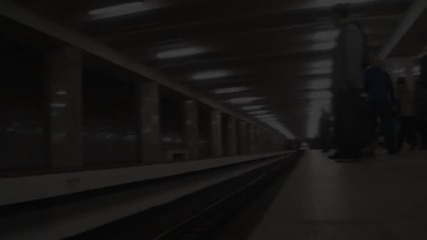 скок в метрото!