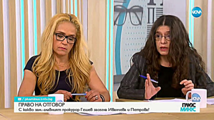 Ще опитат ли в политиката Иванчева и Петрова?